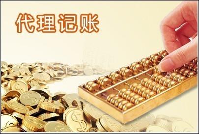 小公司去代理記賬的好處有哪些？-專業的杭州代...